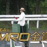 【金沢競馬】MRO金賞2020　レース速報(レースは冒頭から4分25秒ほどから)