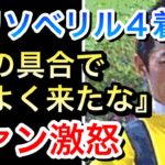 【競馬】クリソベリル4着川田騎手『今の具合でよく来てくれた』ファンは納得できない…【チャンピオンズカップ2020】