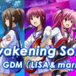 「パチスロAngel Beats!」書下ろし楽曲公開！第三弾！　Awakening Song　歌：GDM(LiSA ＆marina)