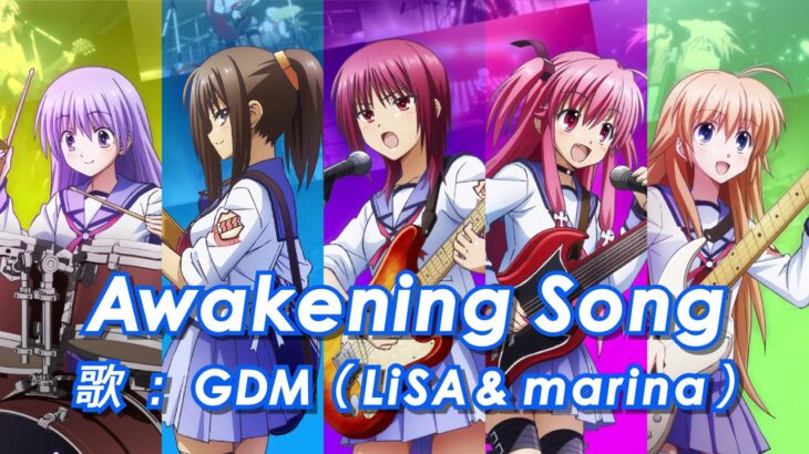 「パチスロAngel Beats!」書下ろし楽曲公開！第三弾！　Awakening Song　歌：GDM(LiSA ＆marina)