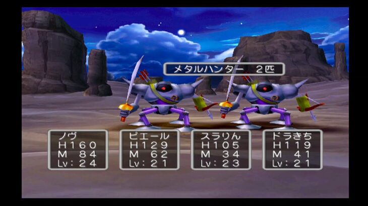 PS2版ドラクエ５ Play7 死の火山～カジノ船