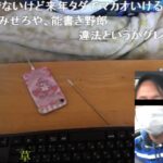 【関慎吾】オンラインカジノを完全解説！ 2021/04/18