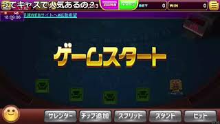 【しゃｋ】『スーパーラッキーカジノ』part14【2021/03/11】