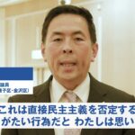 横浜カジノ住民投票条例案否決に対する篠原豪衆議院議員 コメント