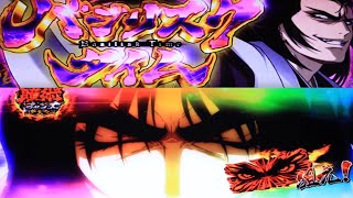 バジリスク3(甲賀忍法帖)モード4  ロングバイブ🌈レインボー　パチスロ