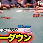【ポーカーハンド#43】しれっとレーキ（カジノ手数料）の高さを感じられるポーカー動画