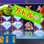 【オンラインカジノ】Jurassic GiantsPragmatic Play   トラストカジノで大儲け！！