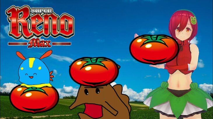 【スーリノ】三種の神器と世界樹のトマト【パチスロ】