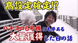【パチスロ】ネットカフェパチプロ生活～新章～57日目【パチコミTV】