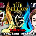 【オンラインカジノ】ザ・ミリオン　ストリーマー＆カジノタッグトーナメント　1回戦