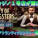 【City of Gangster AtlanticCity編#2】カジノ１号店が開店！【ゆっくりゲーム実況】【シティオブギャングスター】【マフィアシミュレーションゲーム】