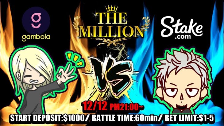 オンラインカジノトーナメント～THE MILLION～ りゅーきVSBlack Joker