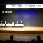 2022 01 09 和歌山カジノに反対する海南市民集会　第１部