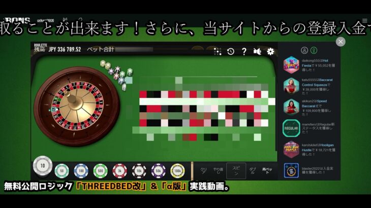 【BONS CAZINO】オンラインカジノルーレットでミニマム10円で8万稼ぐ！1時間の攻防