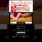 【オンラインカジノ】　バカラで200万円越えの大勝負